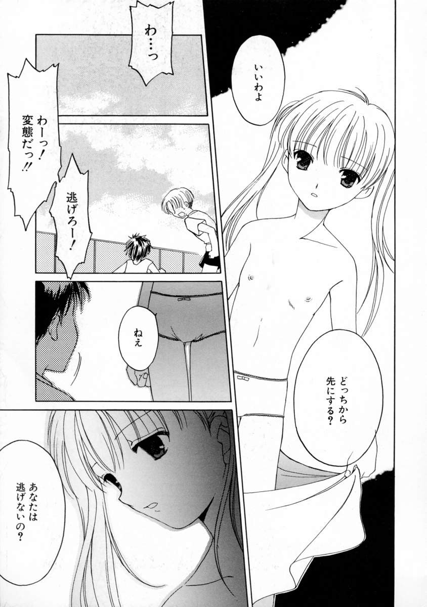 [フェニキア雅子] 女の子図鑑