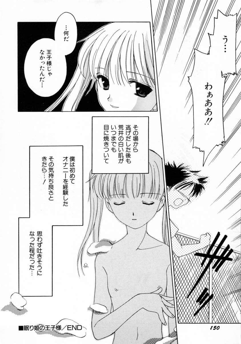 [フェニキア雅子] 女の子図鑑