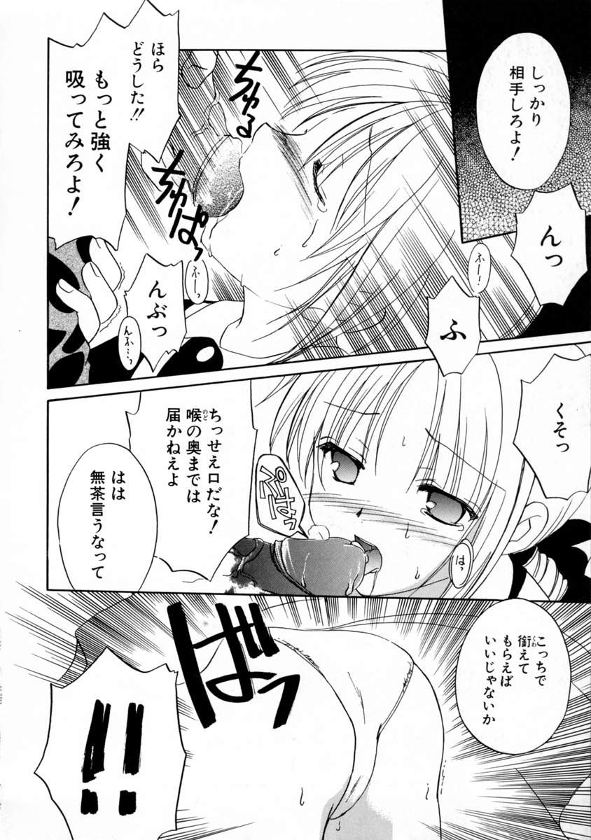 [フェニキア雅子] 女の子図鑑