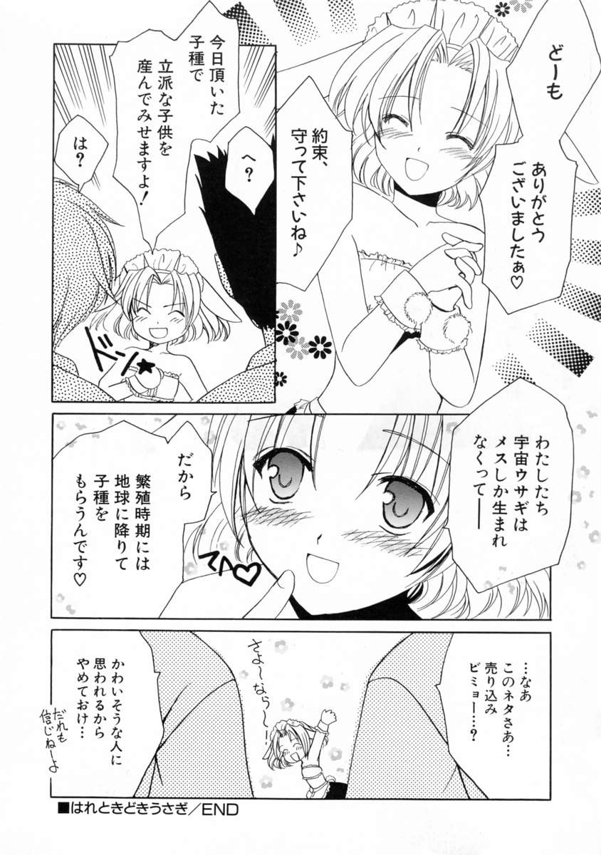 [フェニキア雅子] 女の子図鑑