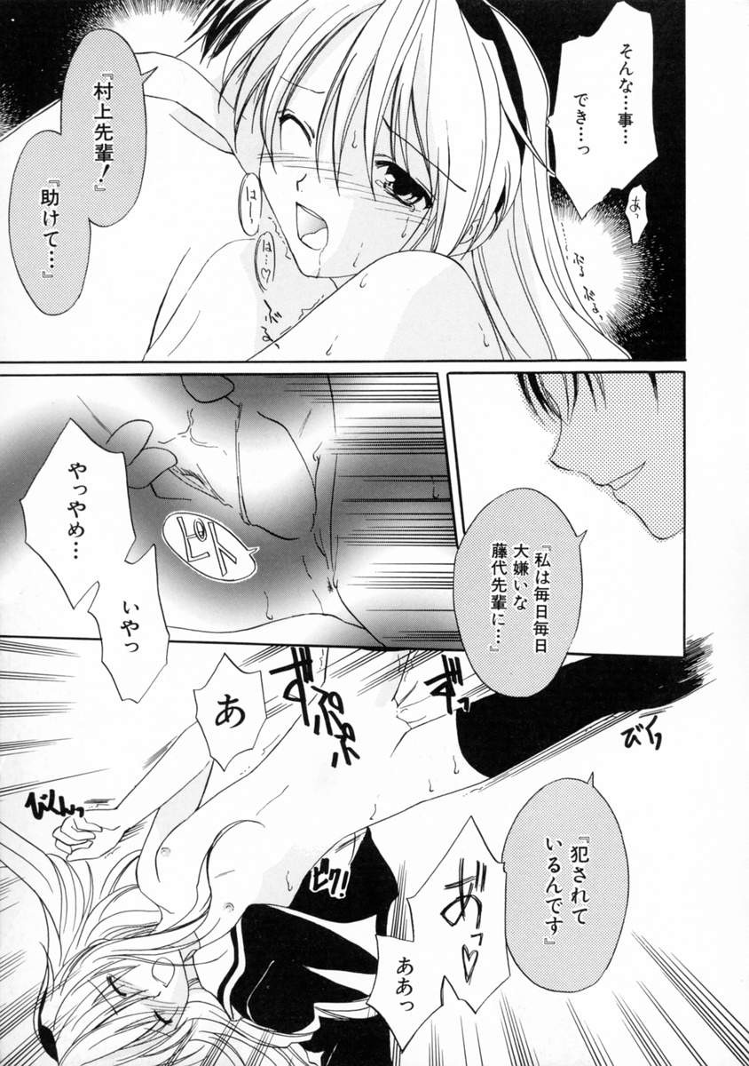 [フェニキア雅子] 女の子図鑑