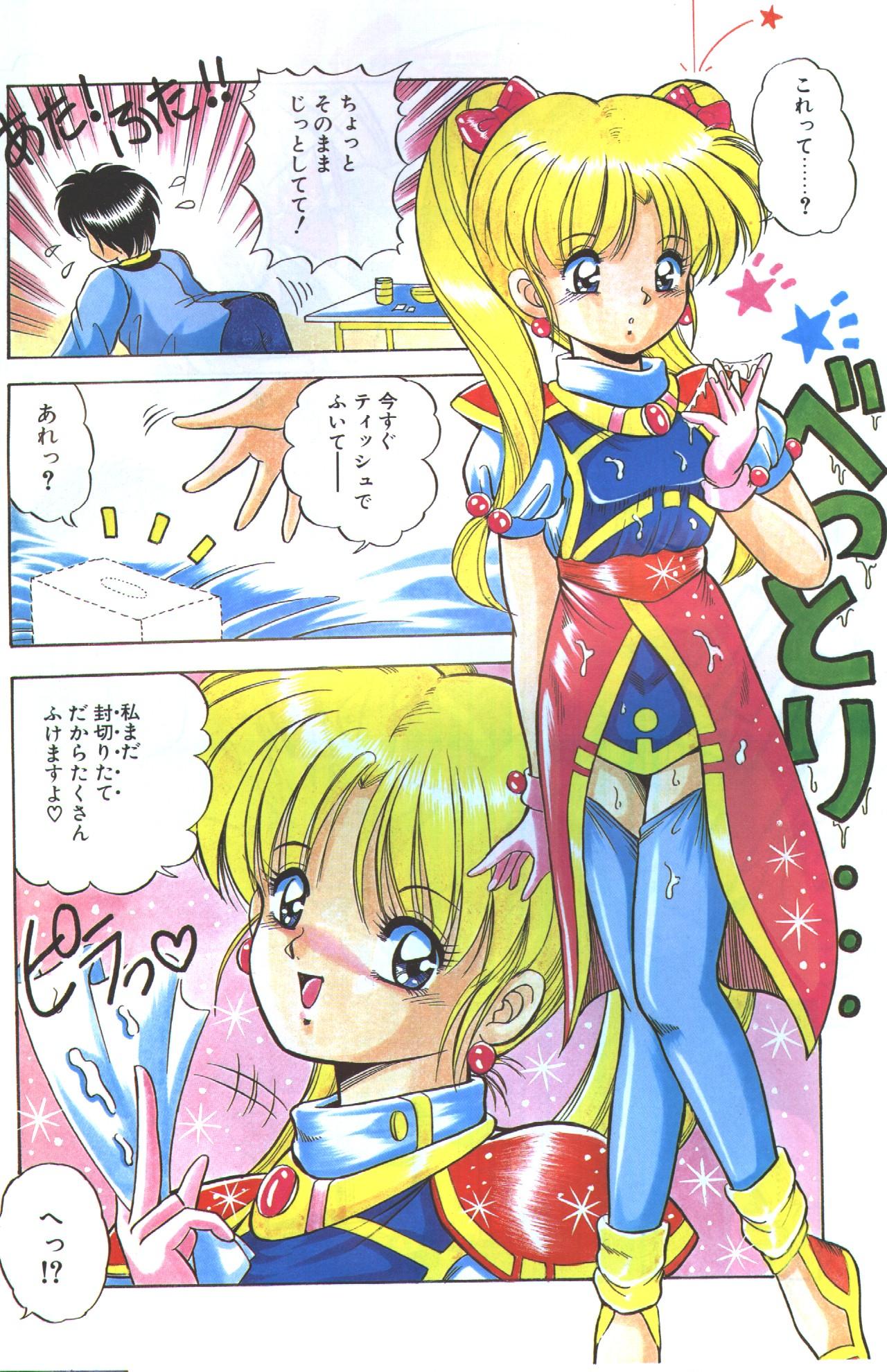 コットンコミック 1993年12月号 [不完全]