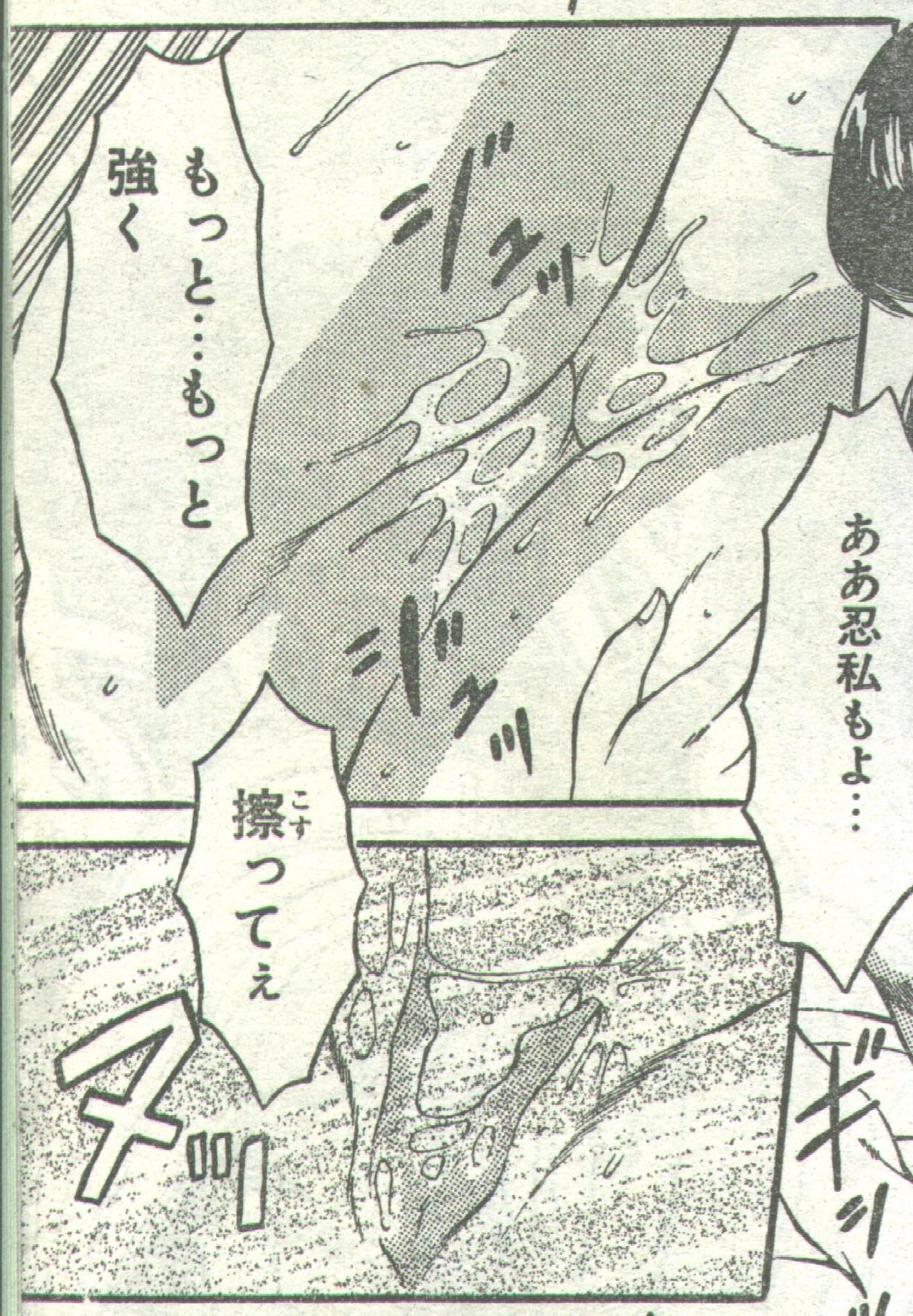コットンコミック 1993年12月号 [不完全]