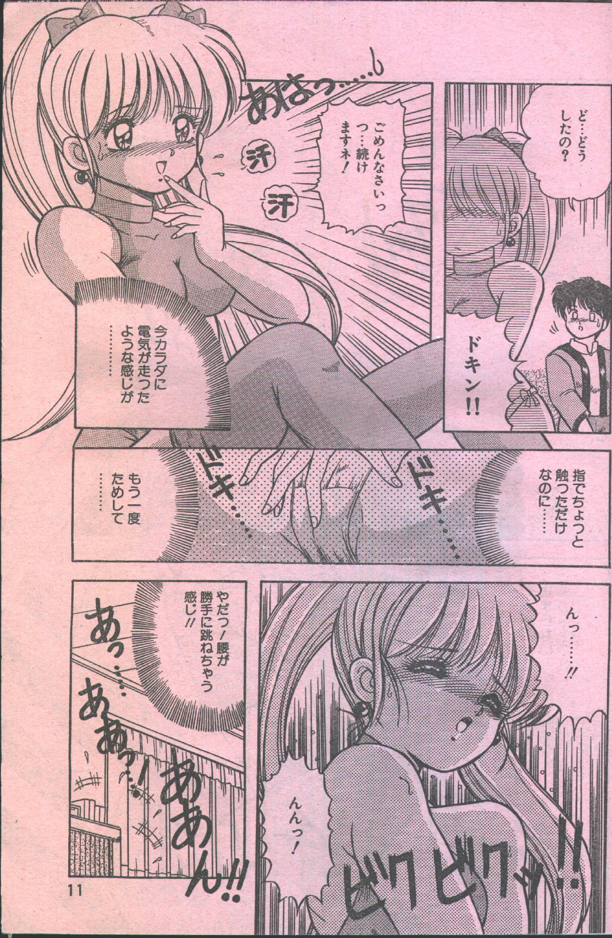 コットンコミック 1993年12月号 [不完全]