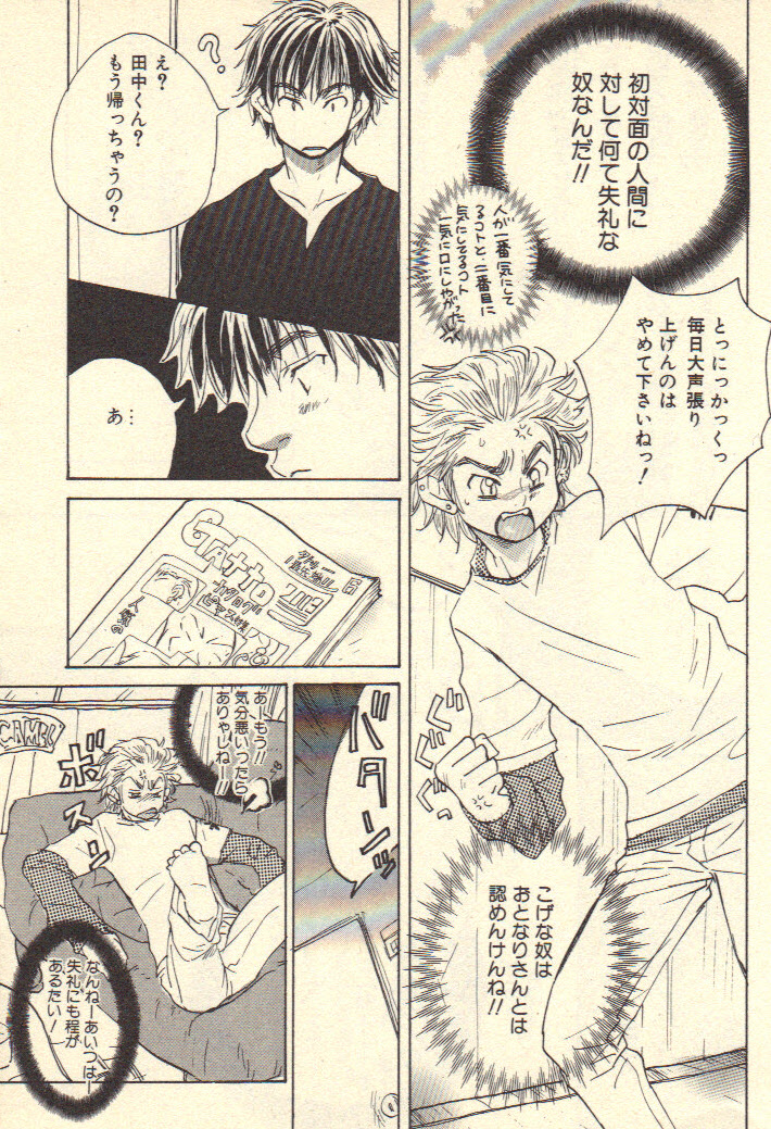 [黄上恵理] ココロとカラダ