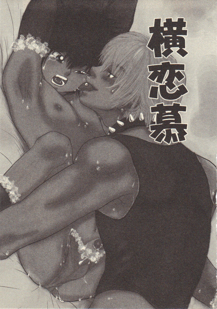 [黄上恵理] ココロとカラダ