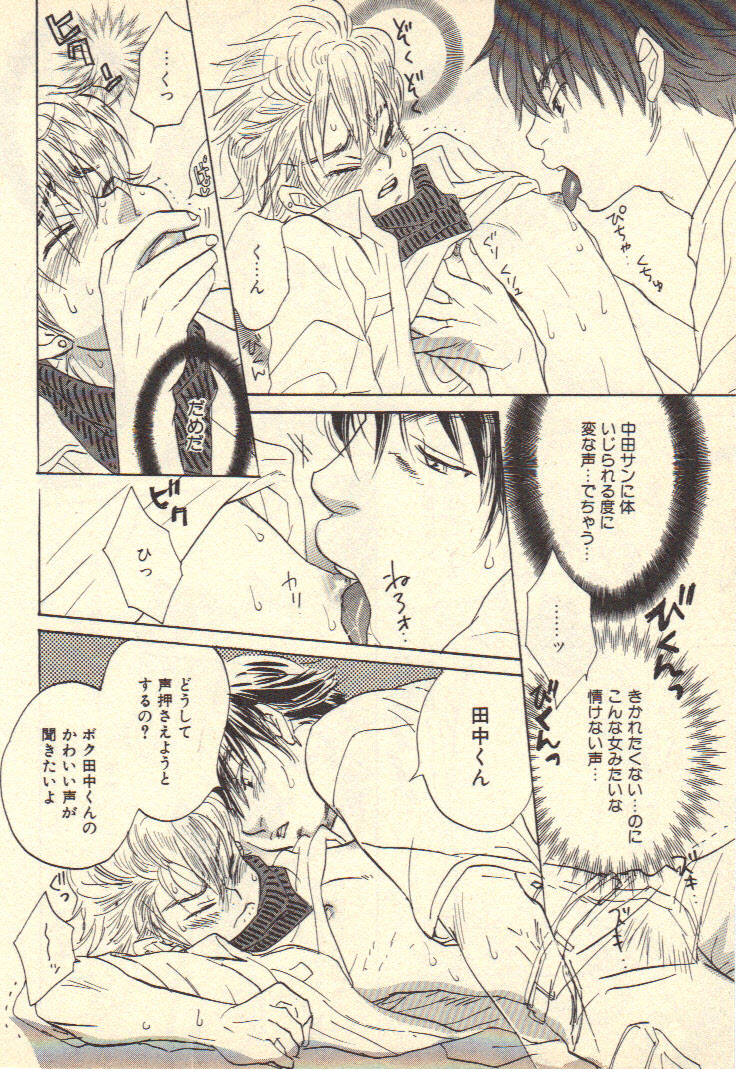 [黄上恵理] ココロとカラダ