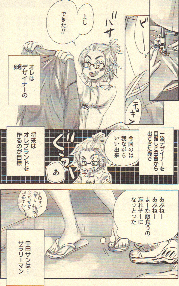 [黄上恵理] ココロとカラダ