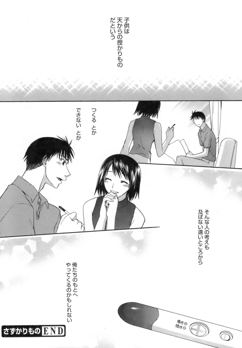 [鈴玉レンリ] purple agate