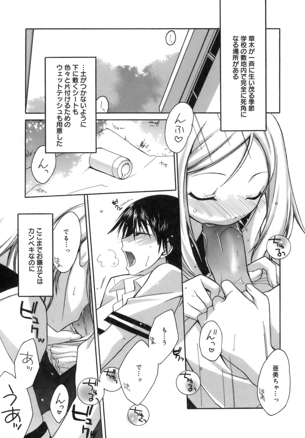 [鈴玉レンリ] purple agate