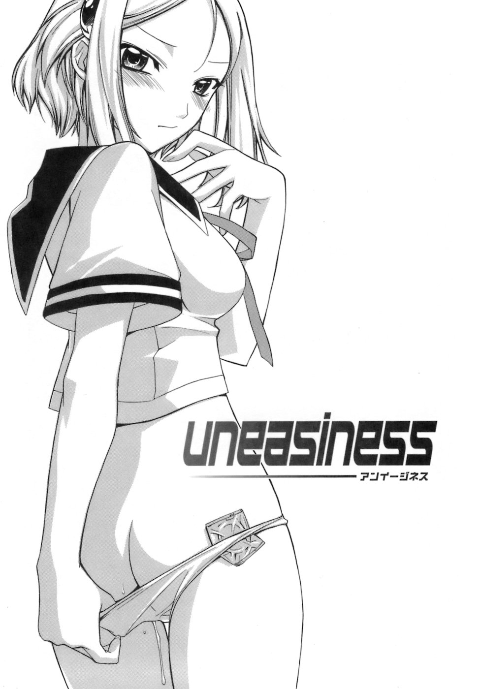 [鈴玉レンリ] purple agate