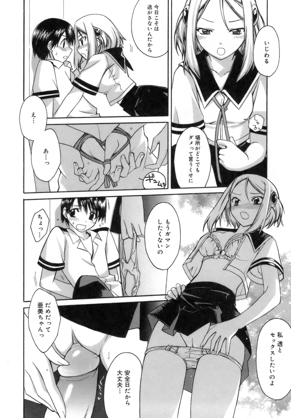 [鈴玉レンリ] purple agate