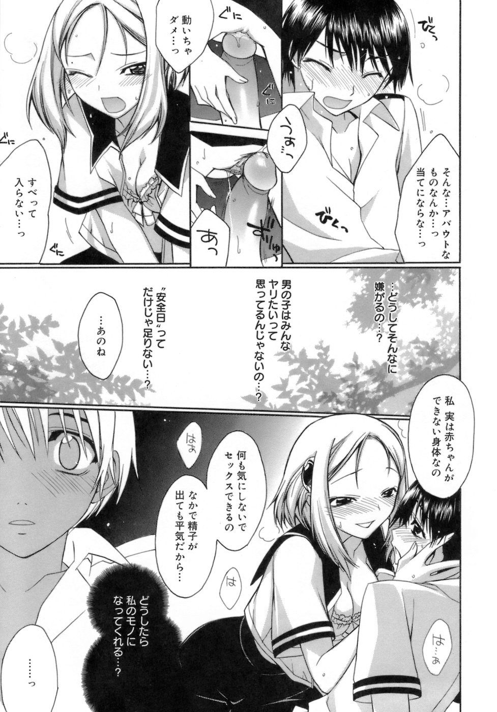 [鈴玉レンリ] purple agate