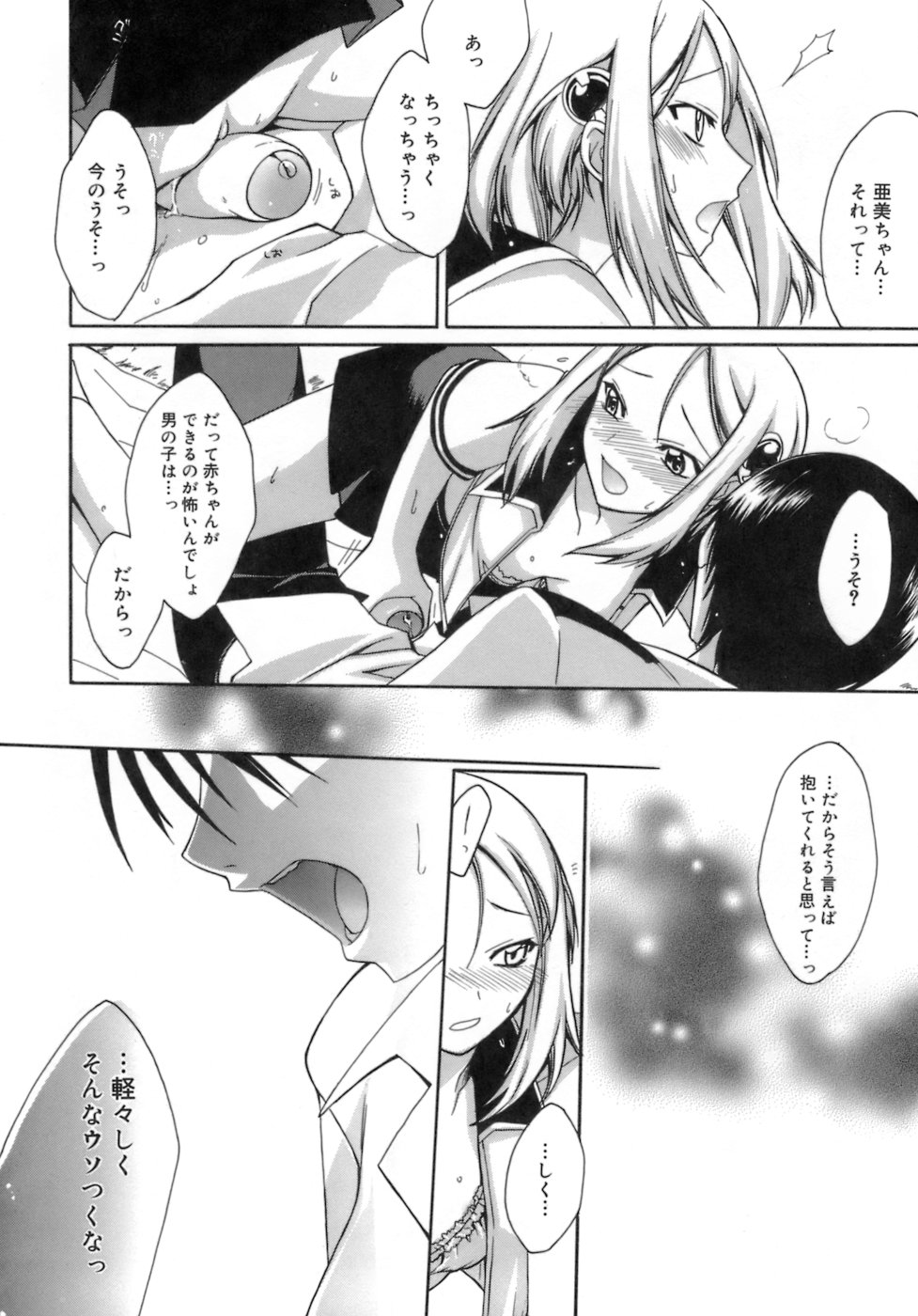 [鈴玉レンリ] purple agate