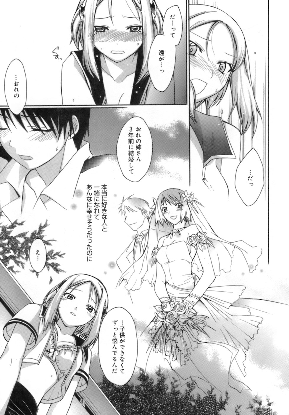 [鈴玉レンリ] purple agate