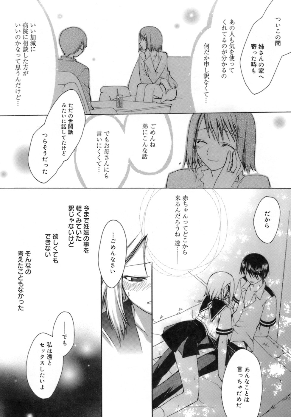 [鈴玉レンリ] purple agate