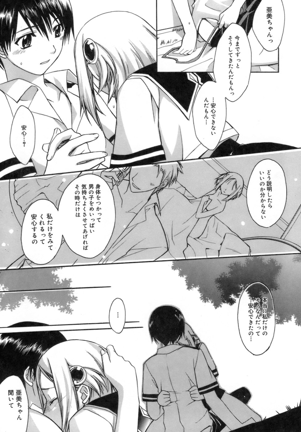 [鈴玉レンリ] purple agate