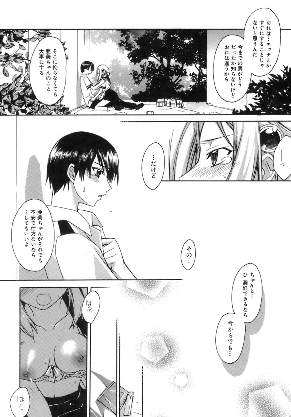 [鈴玉レンリ] purple agate