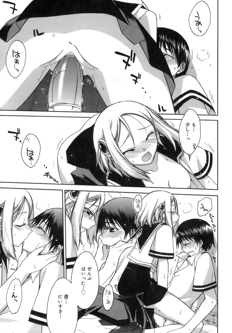 [鈴玉レンリ] purple agate