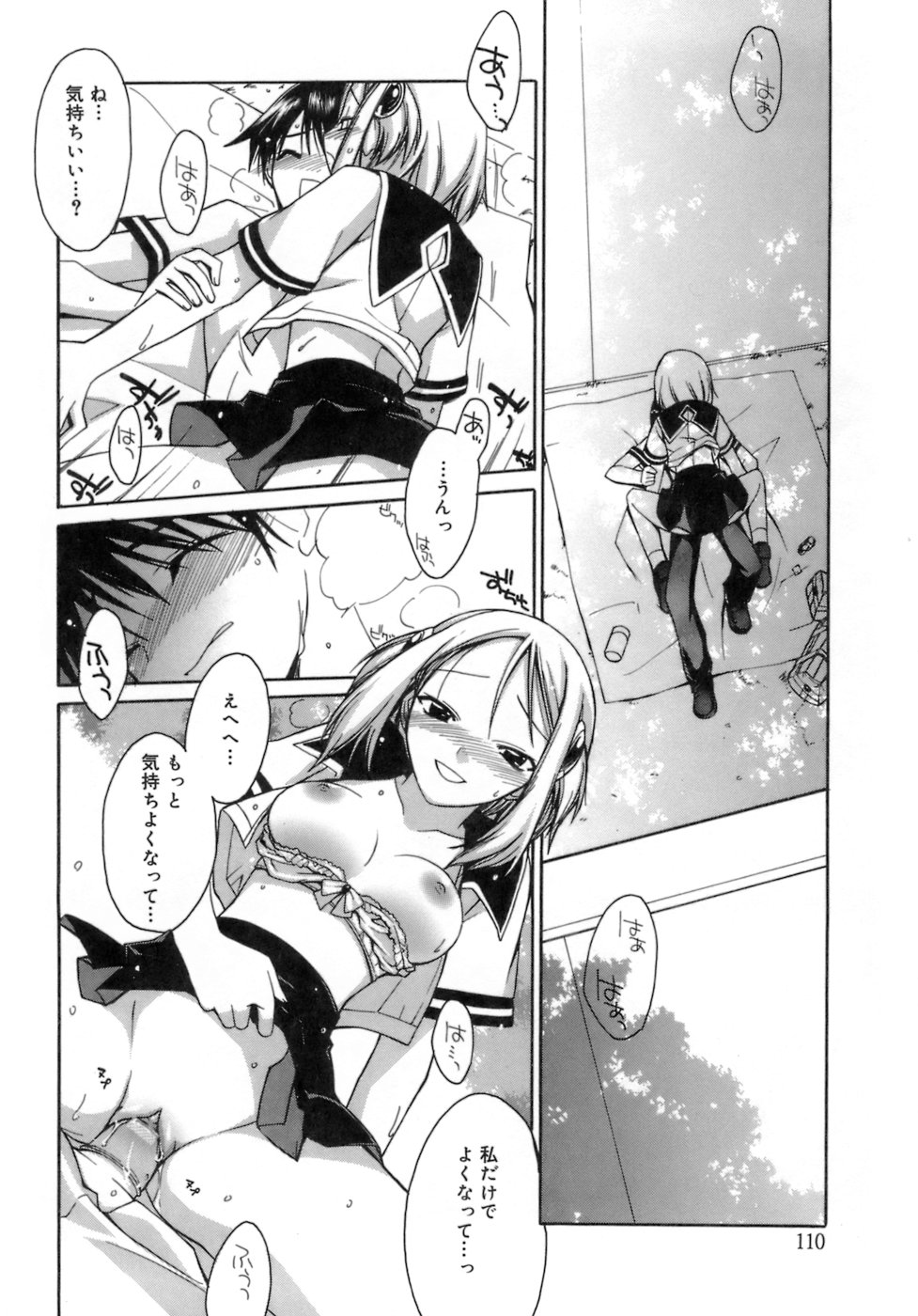 [鈴玉レンリ] purple agate