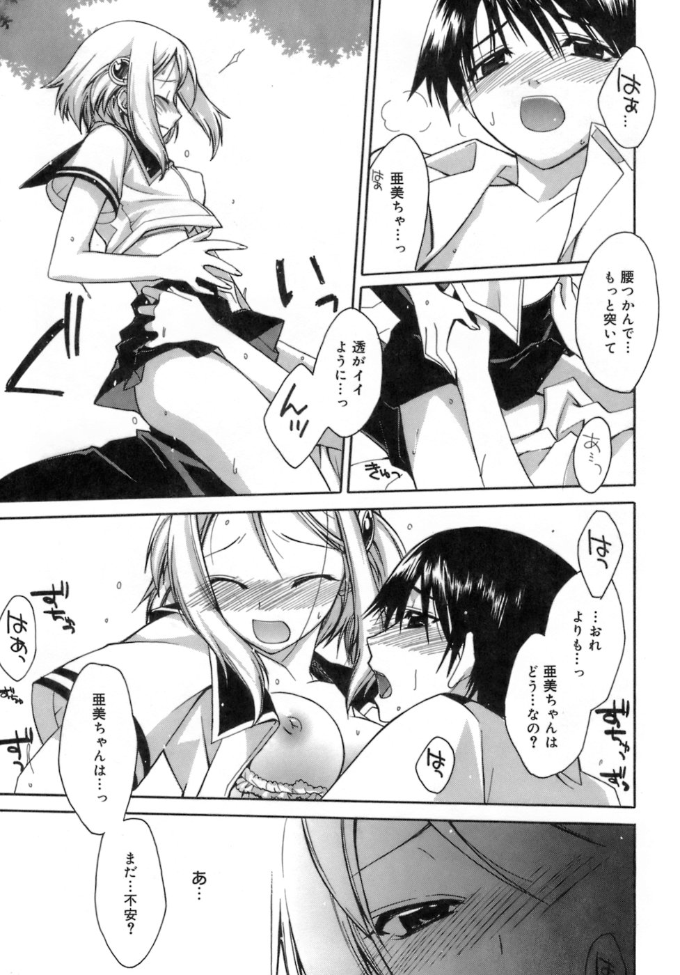 [鈴玉レンリ] purple agate