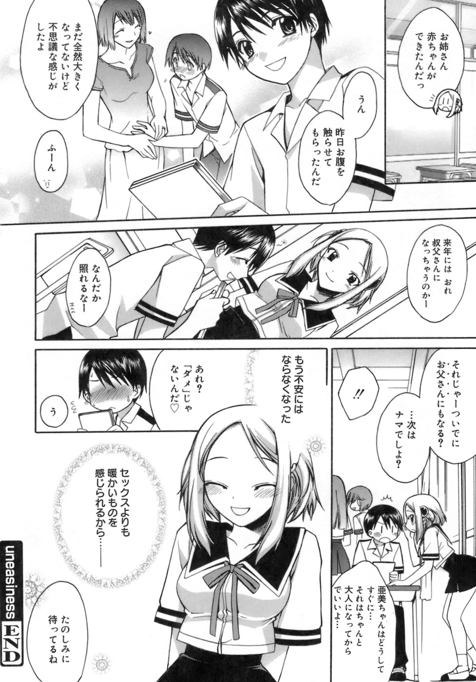 [鈴玉レンリ] purple agate