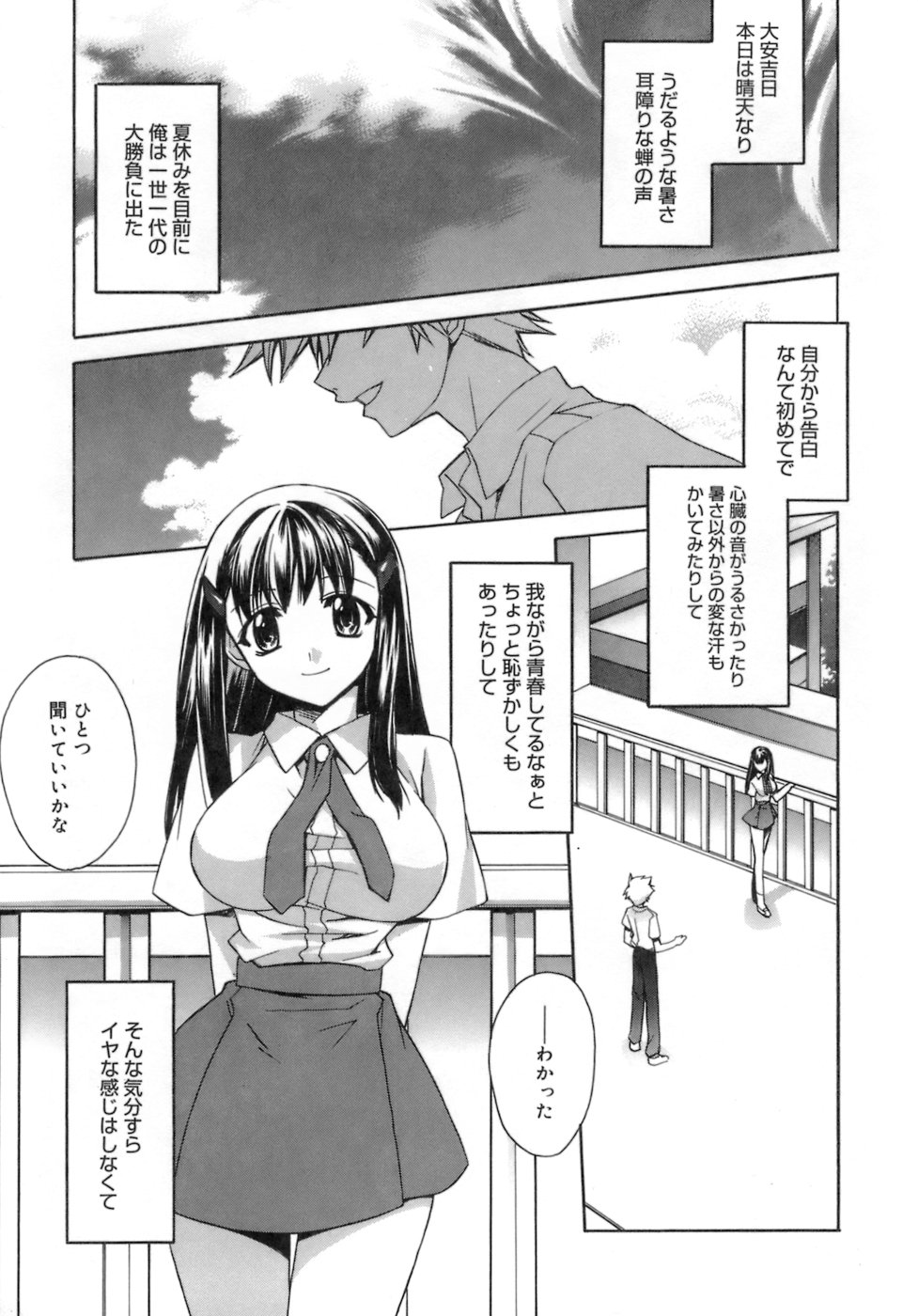 [鈴玉レンリ] purple agate