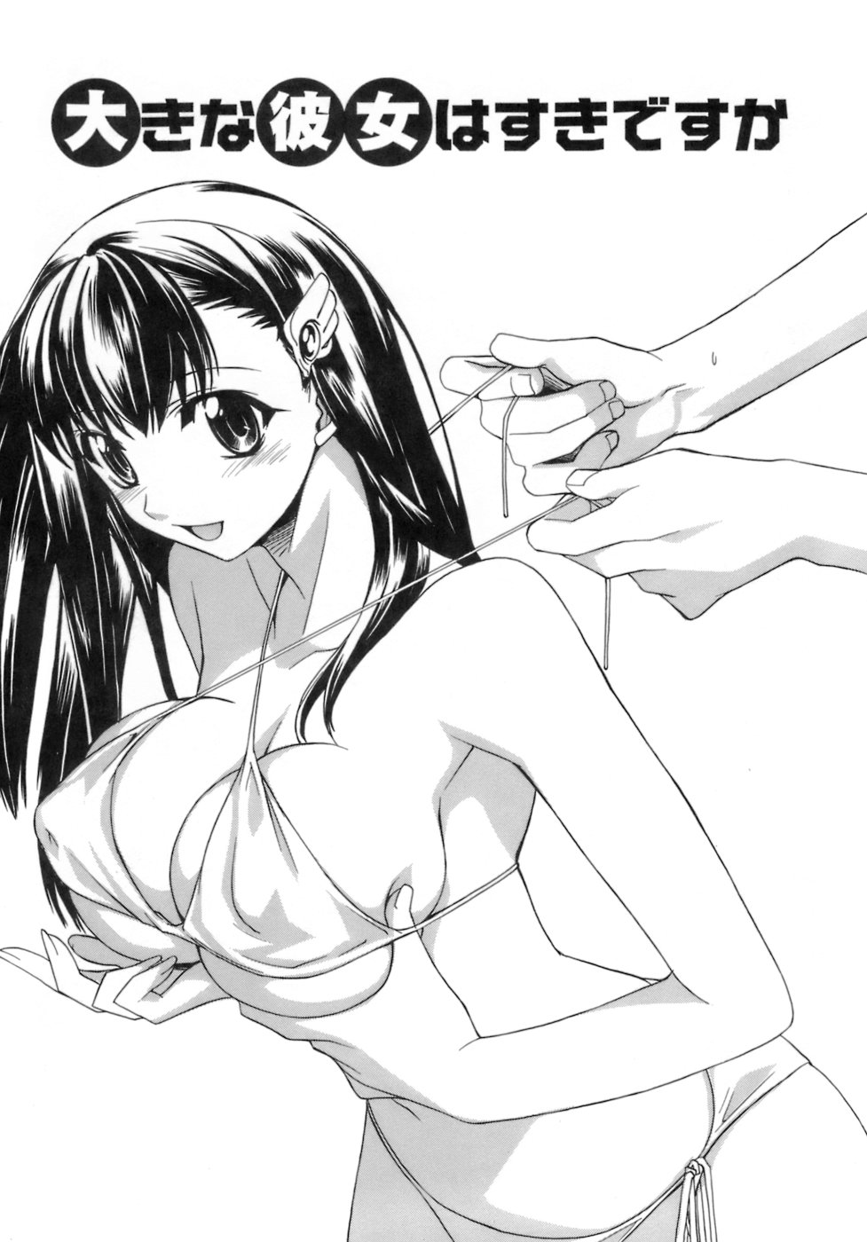 [鈴玉レンリ] purple agate