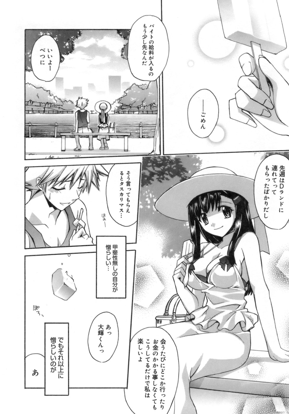 [鈴玉レンリ] purple agate