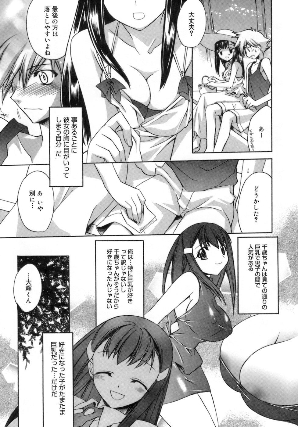 [鈴玉レンリ] purple agate