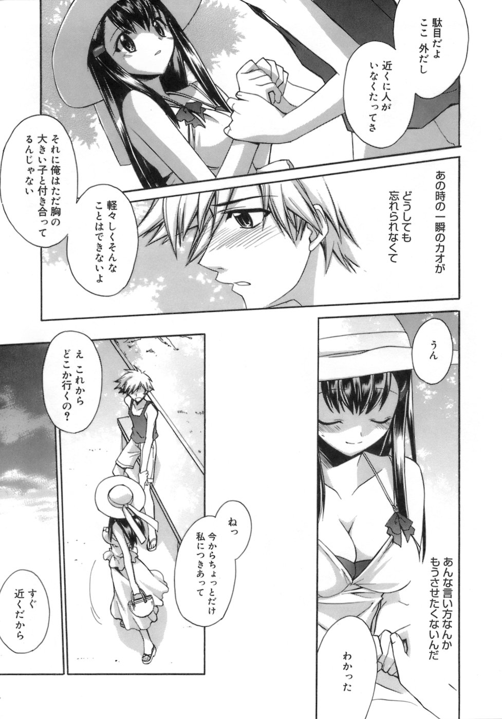 [鈴玉レンリ] purple agate