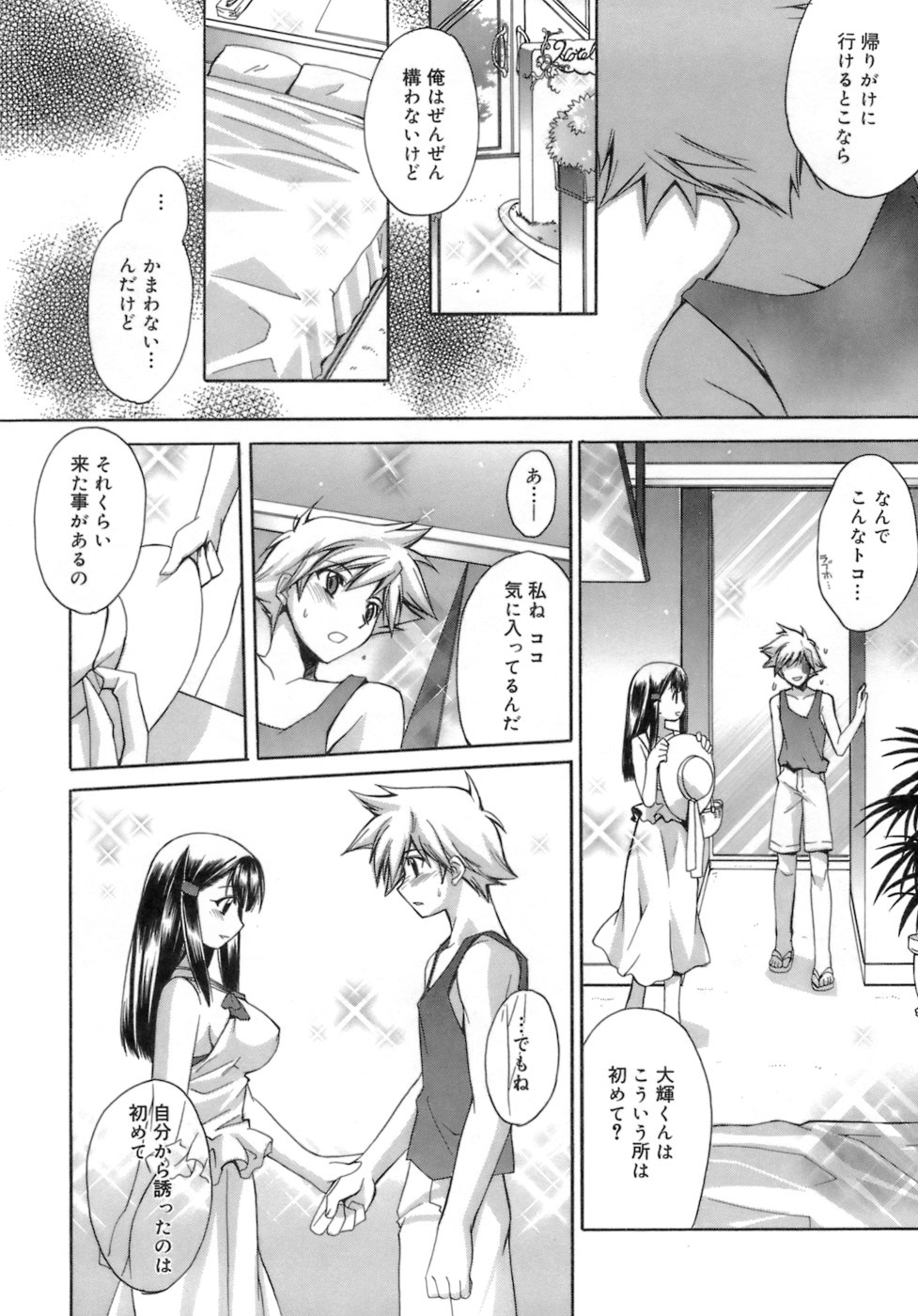 [鈴玉レンリ] purple agate