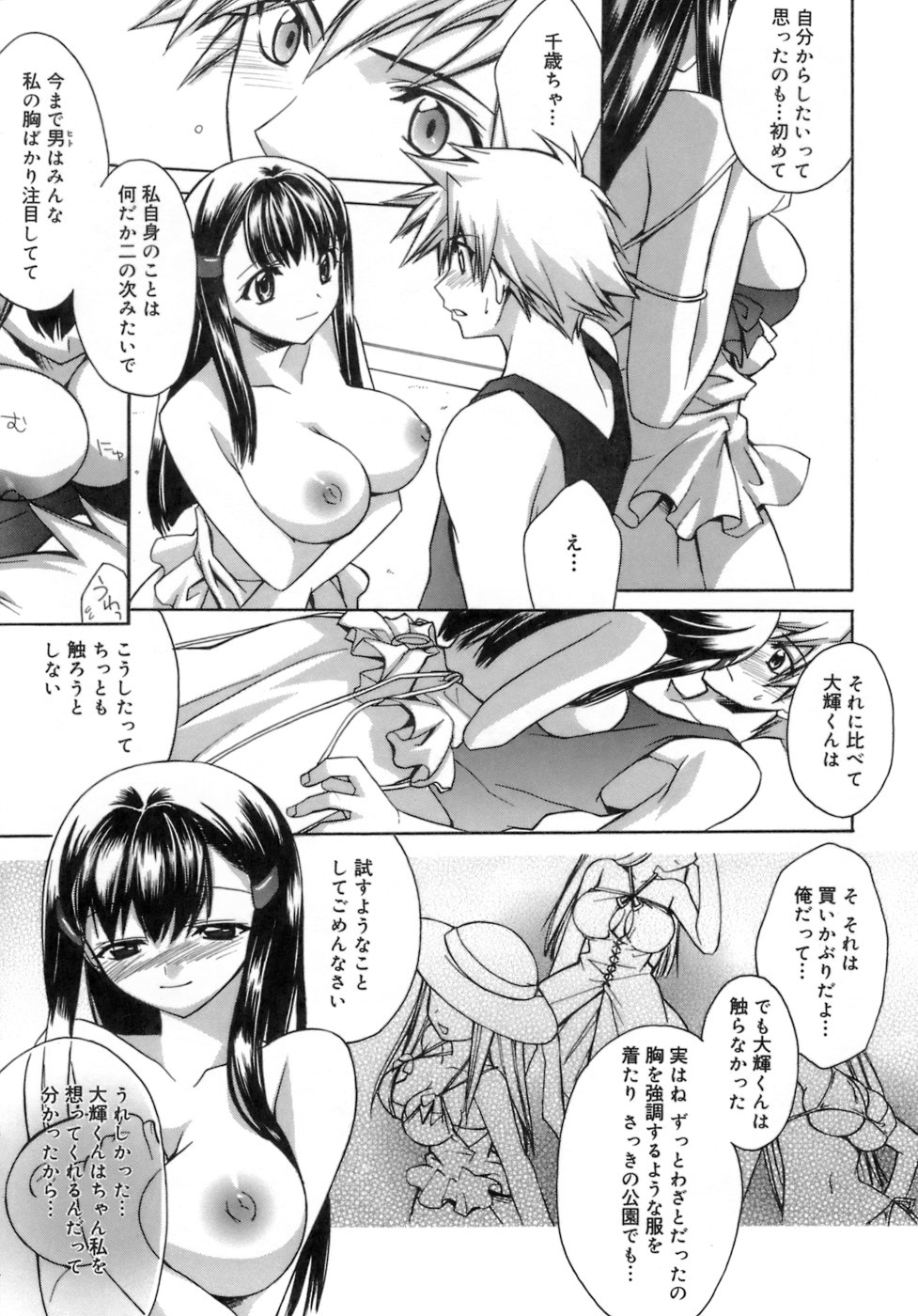 [鈴玉レンリ] purple agate