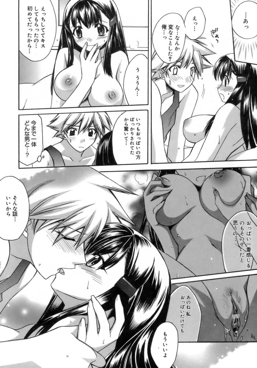 [鈴玉レンリ] purple agate