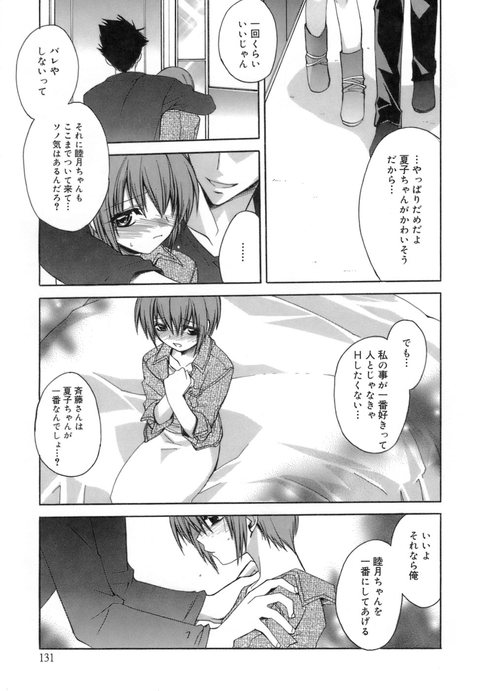 [鈴玉レンリ] purple agate