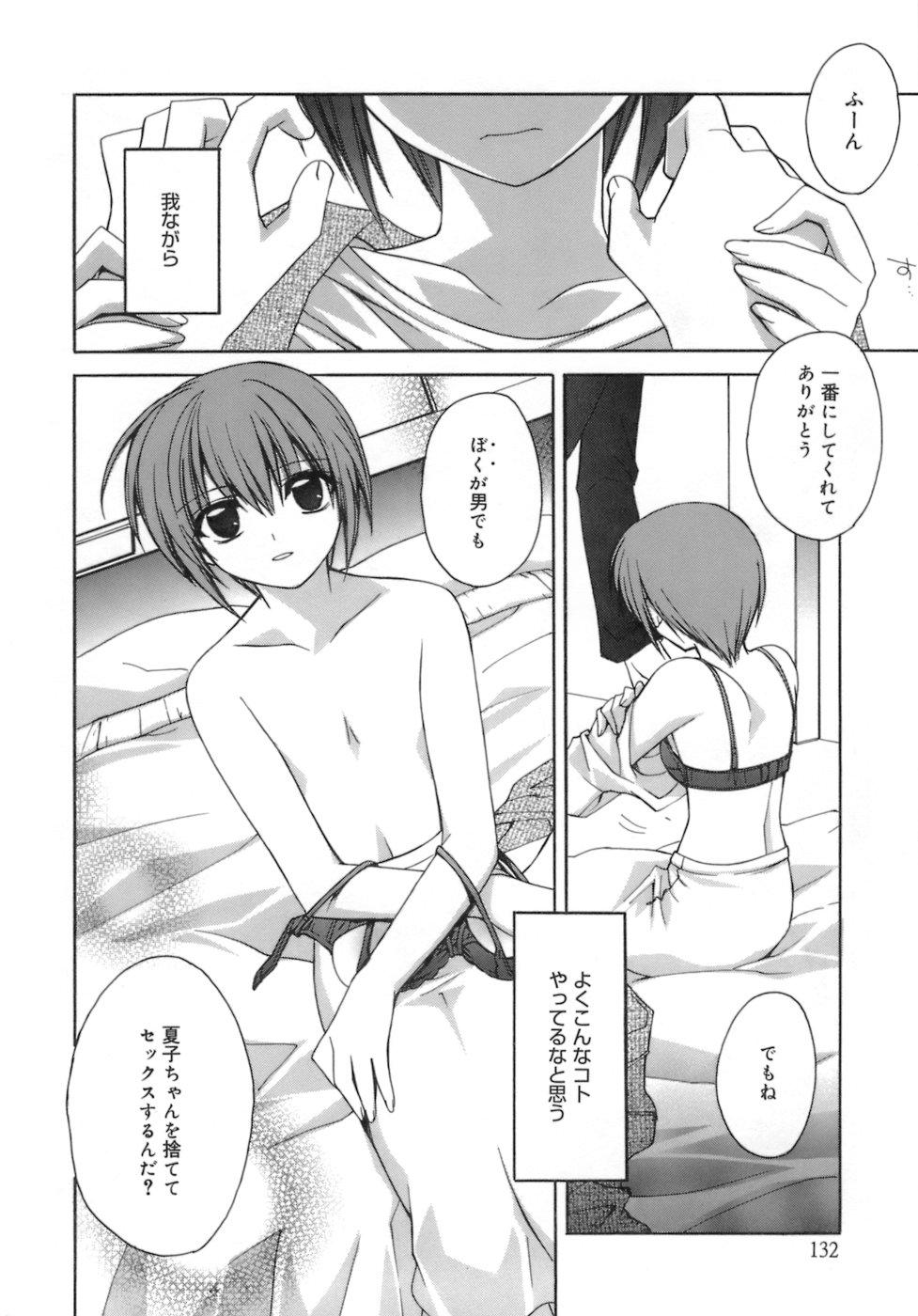 [鈴玉レンリ] purple agate