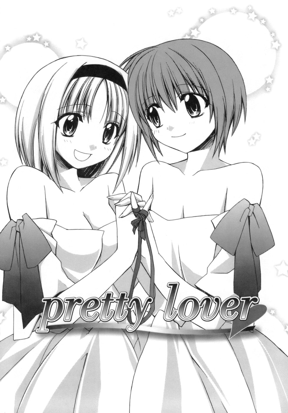 [鈴玉レンリ] purple agate