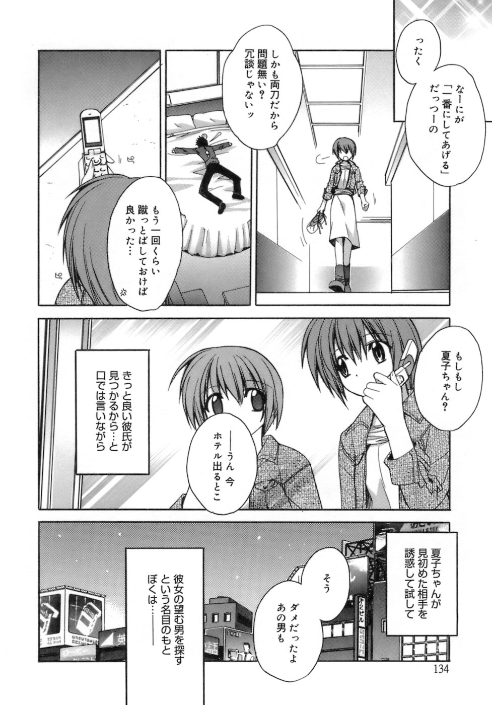 [鈴玉レンリ] purple agate