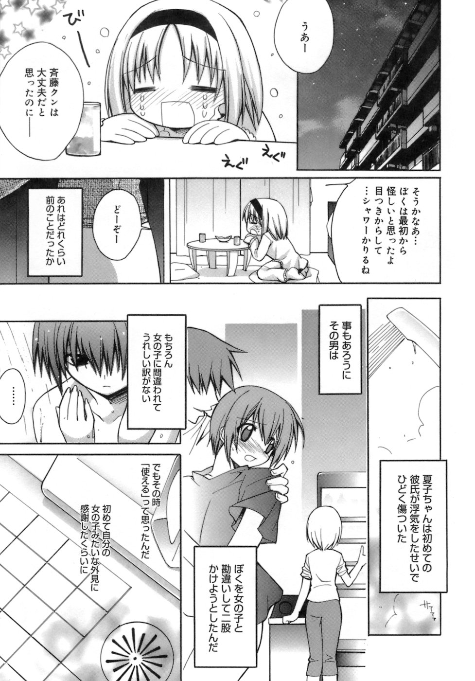 [鈴玉レンリ] purple agate