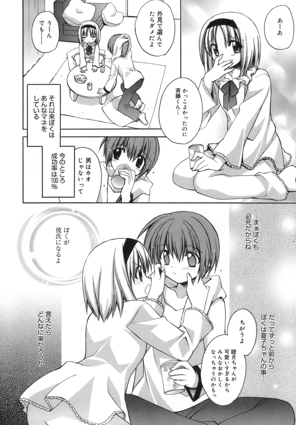 [鈴玉レンリ] purple agate