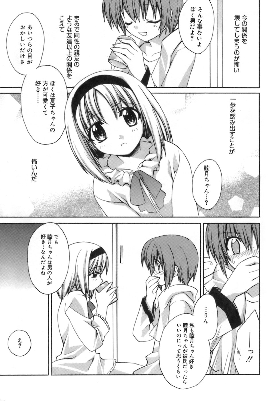 [鈴玉レンリ] purple agate