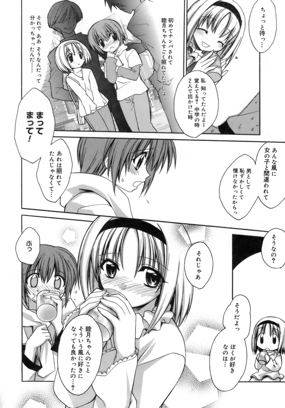 [鈴玉レンリ] purple agate