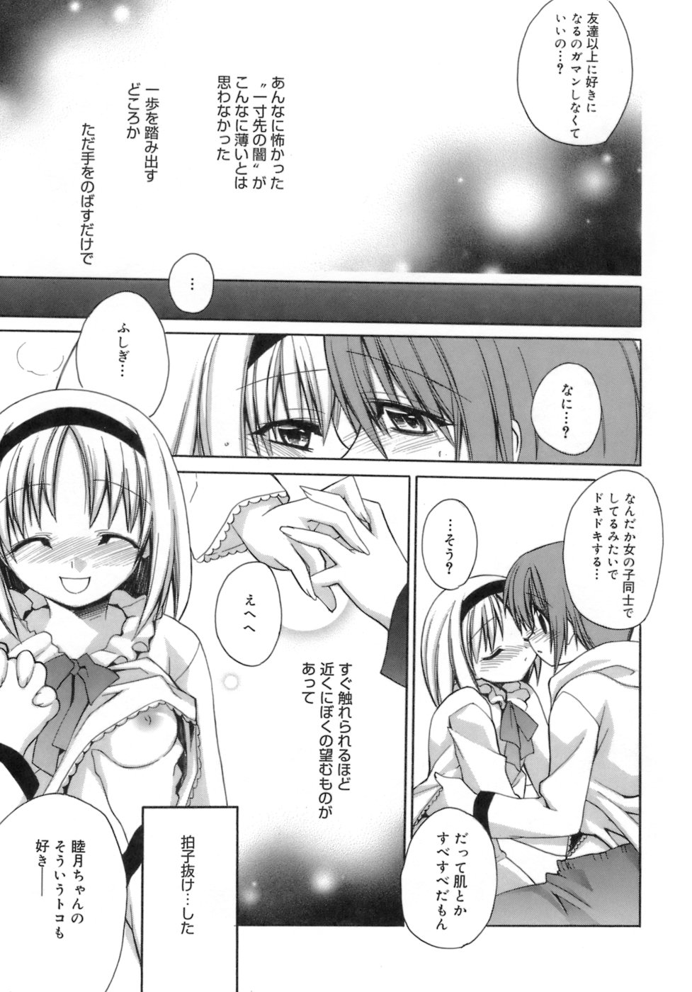 [鈴玉レンリ] purple agate