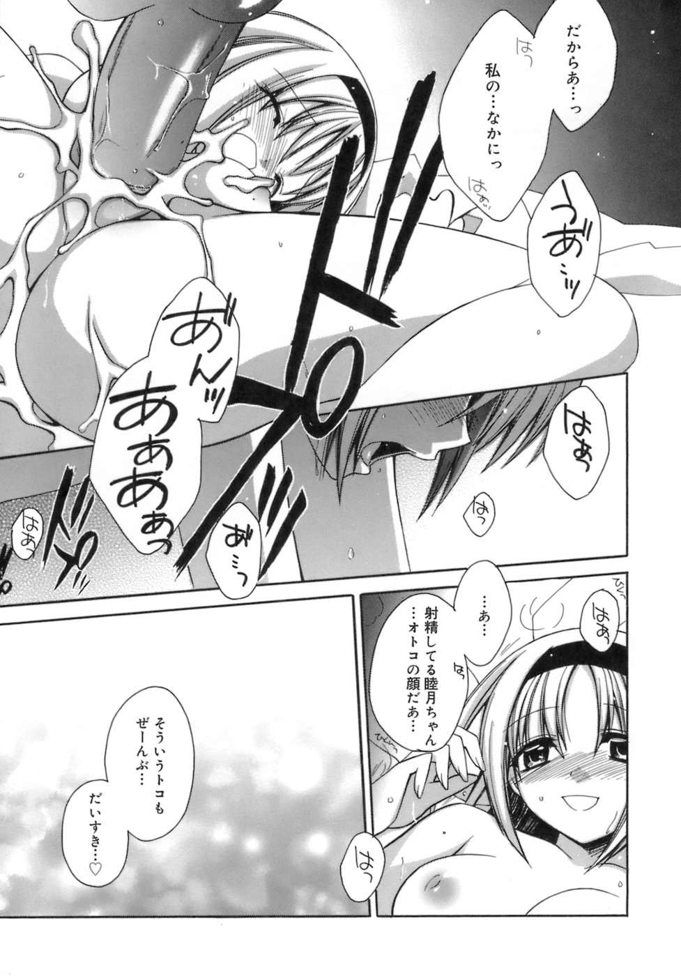 [鈴玉レンリ] purple agate