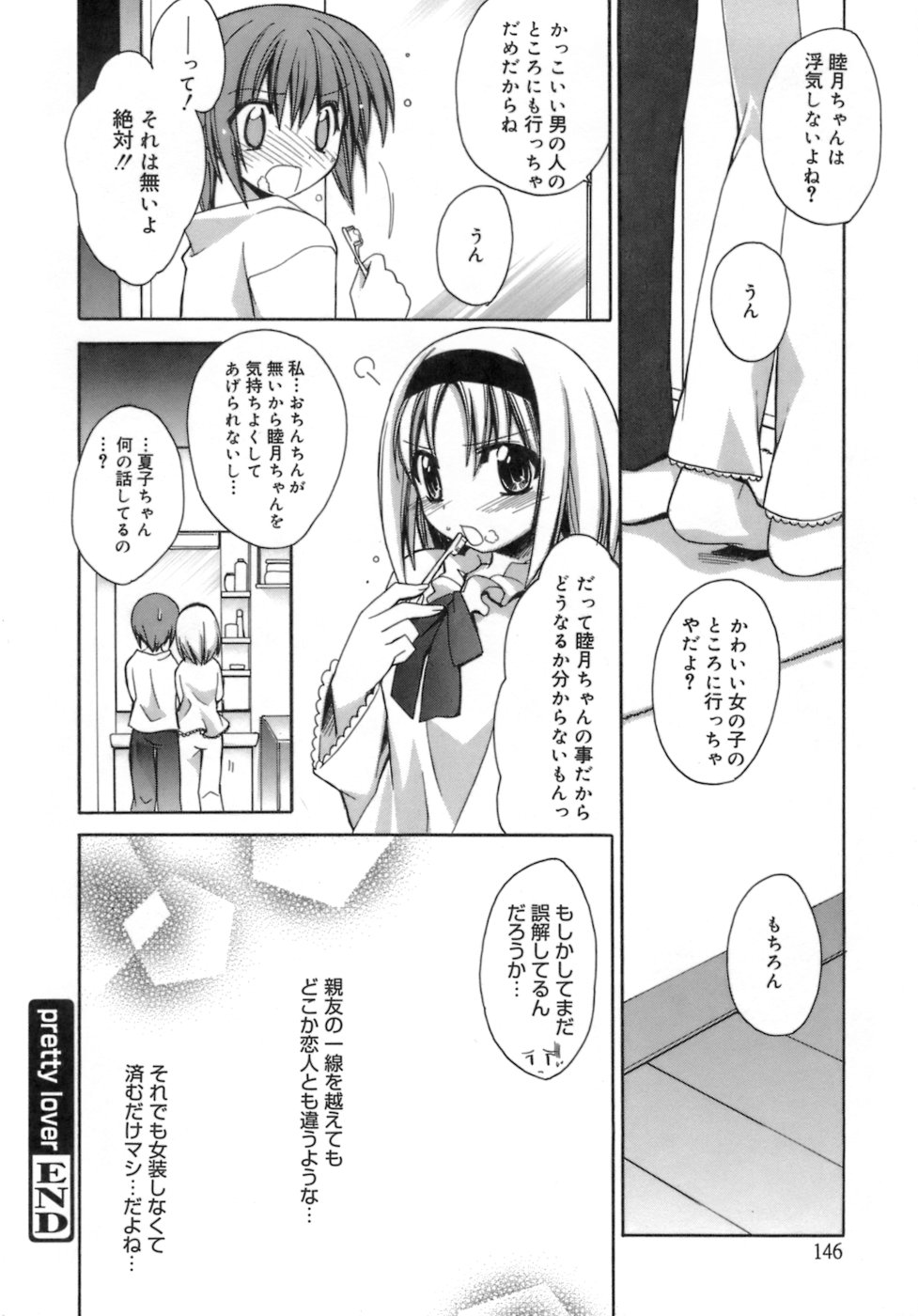 [鈴玉レンリ] purple agate