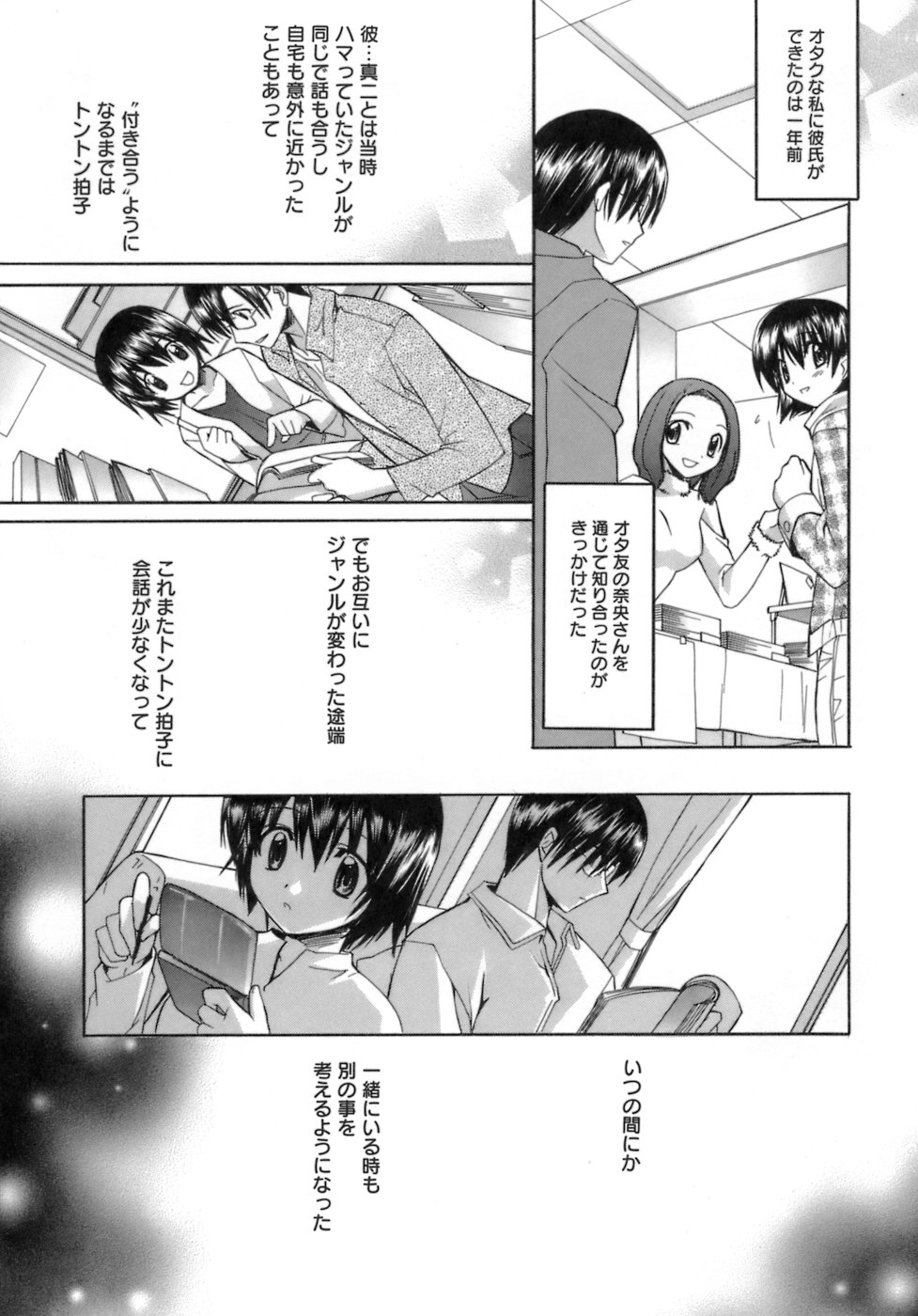 [鈴玉レンリ] purple agate