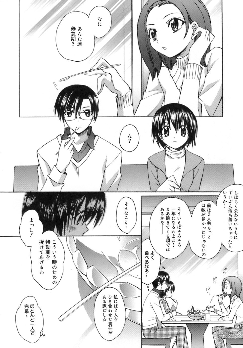 [鈴玉レンリ] purple agate