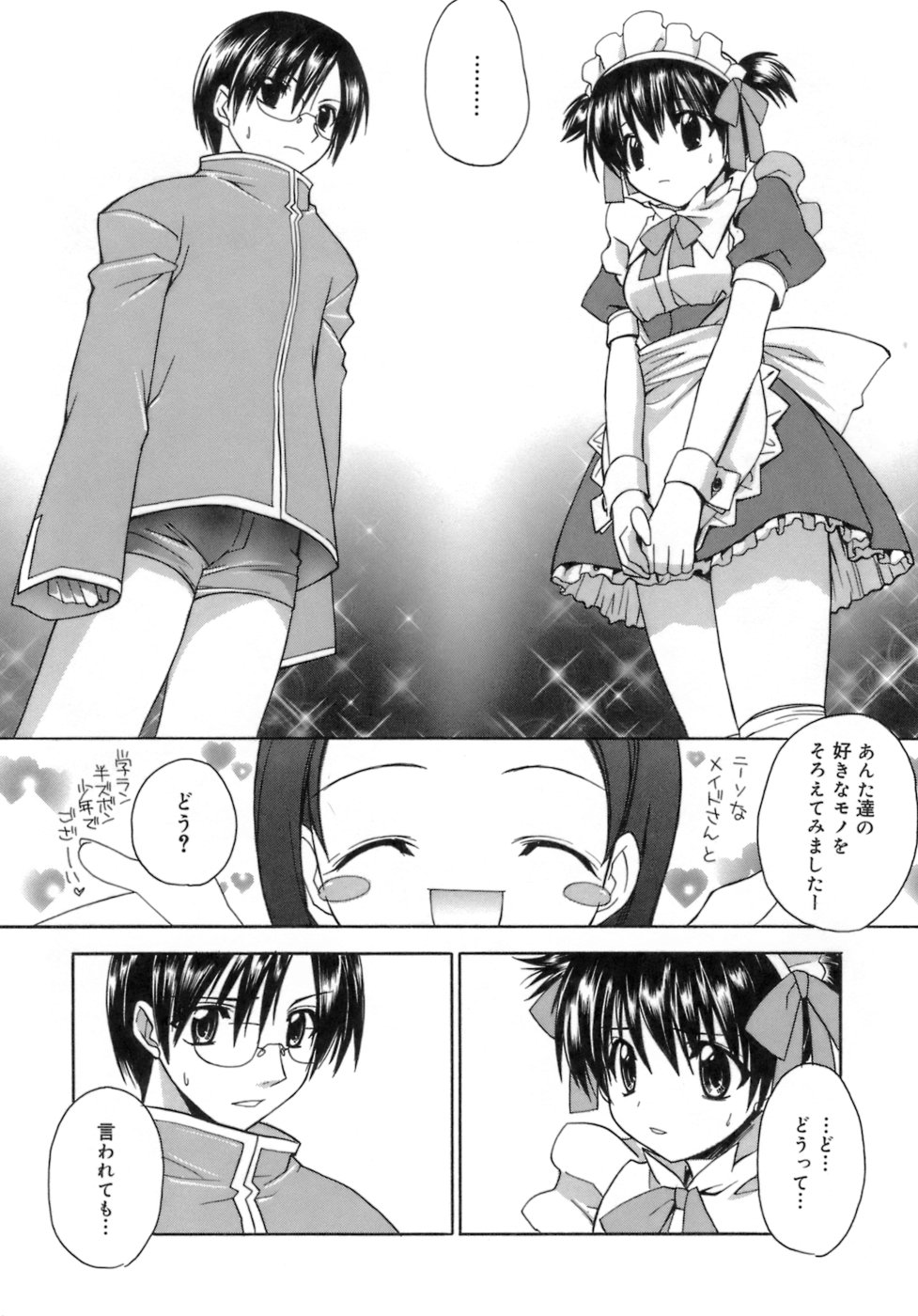 [鈴玉レンリ] purple agate