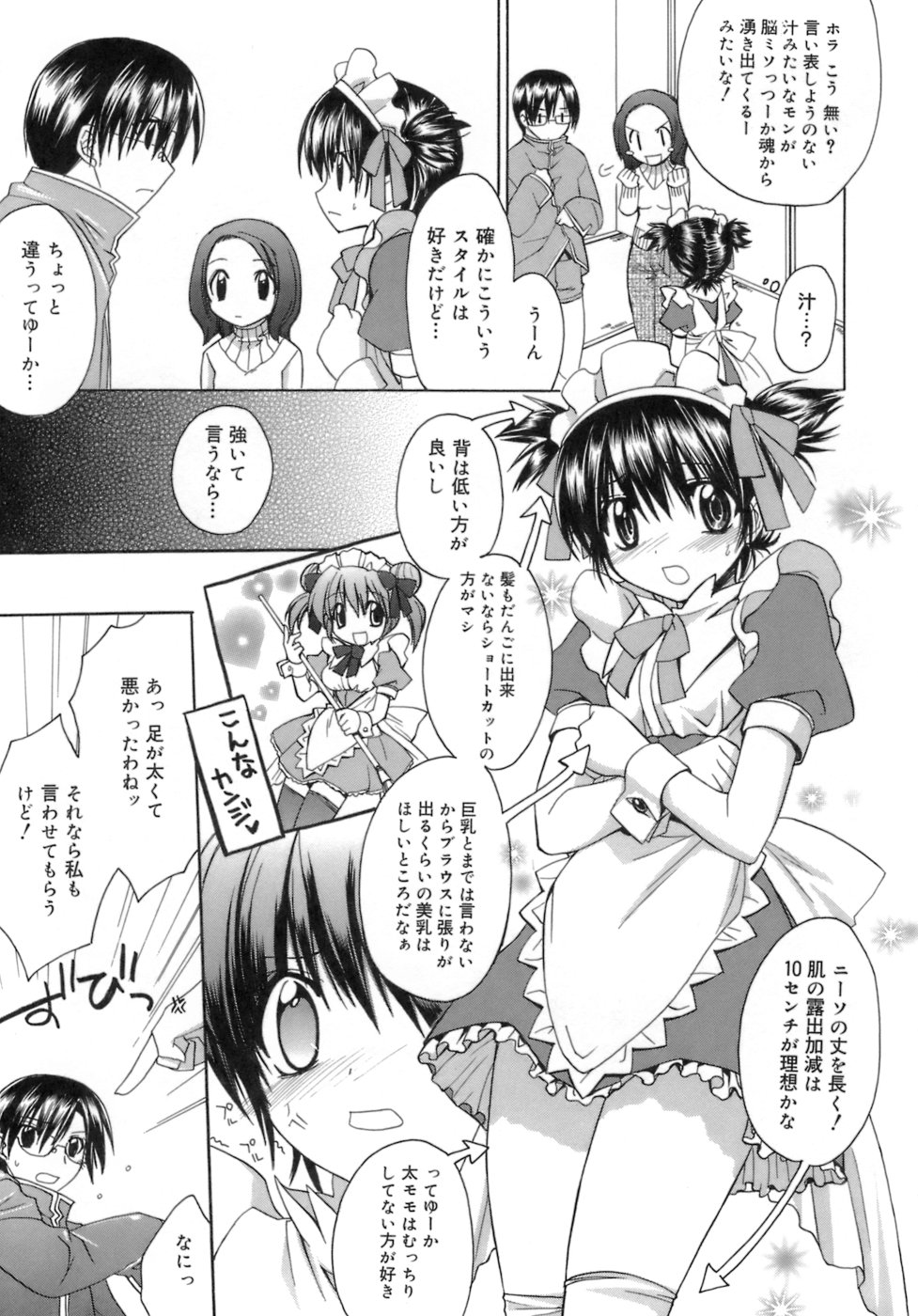 [鈴玉レンリ] purple agate