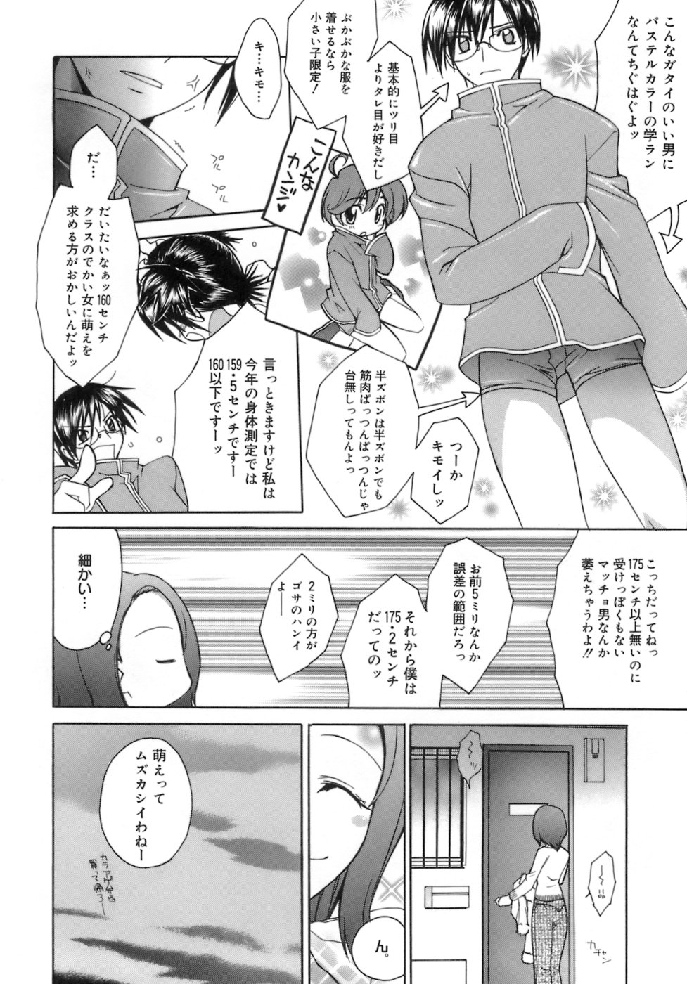 [鈴玉レンリ] purple agate